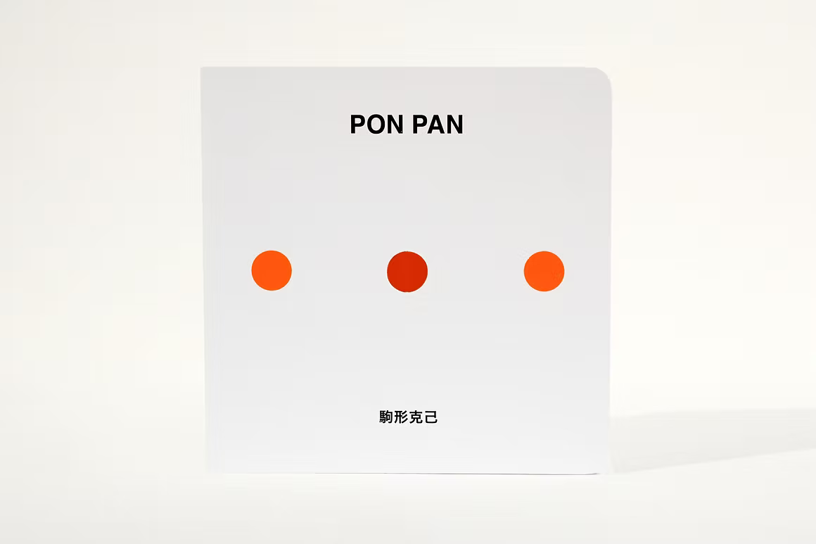 Pon Pan